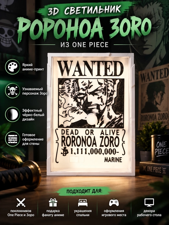 One Piece Zoro 3D chirog‘i, 3D effektli tungi chiroq
