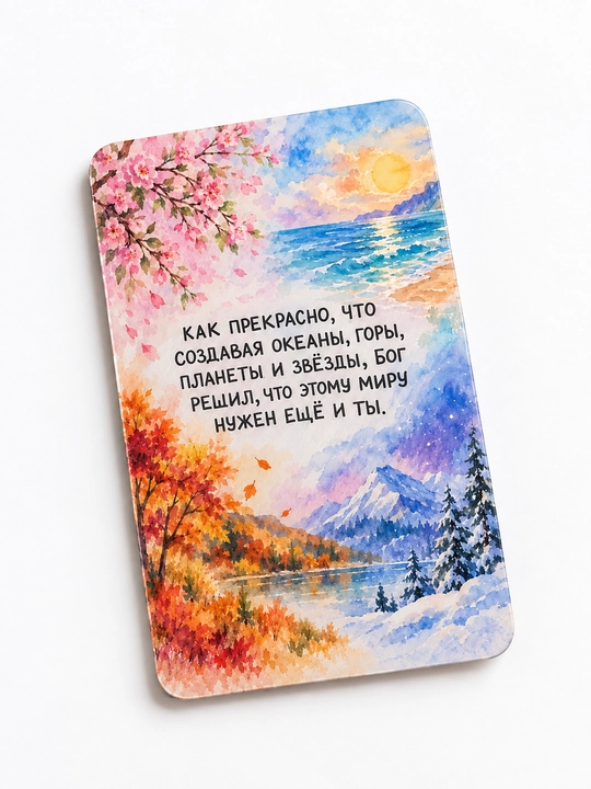 Открытка для любимого человека, парня, девушки, подруги на день рождение