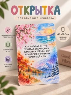 Разноцветный