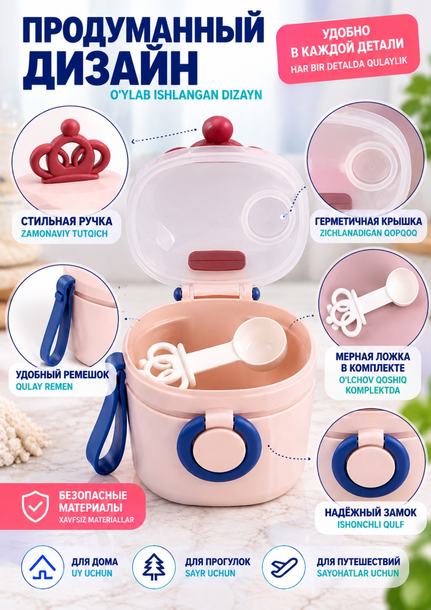 Quruq bolalar aralashmasi uchun konteyner 363/552 g
