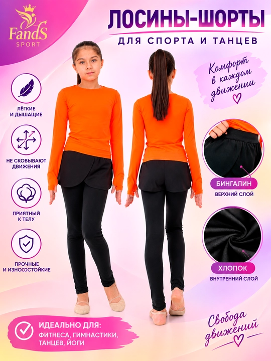 Raqs va gimnastika uchun, ikki qismli, sport losina