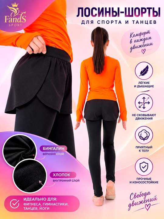 Raqs va gimnastika uchun, ikki qismli, sport losina