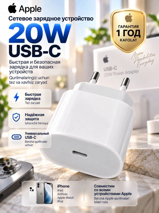 Сетевое зарядное устройство Apple 20W USB-C Power Adapter, оригинальное, с гарантией - 