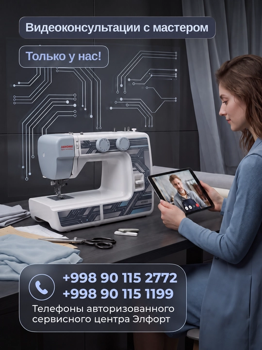 Швейная машина Janome HS999, 15 швейных операций, нитевдеватель