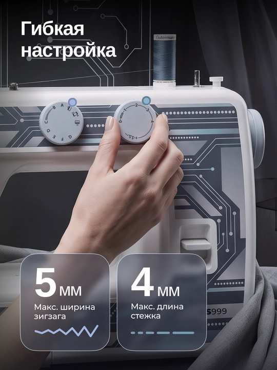 Швейная машина Janome HS999, 15 швейных операций, нитевдеватель