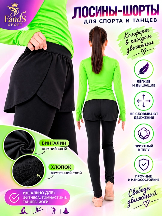 Raqs va gimnastika uchun, ikki qismli, sport losina - 