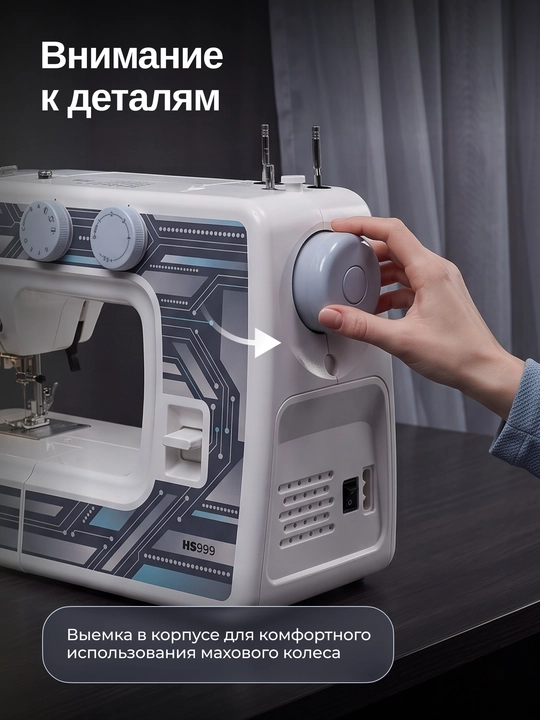 Швейная машина Janome HS999, 15 швейных операций, нитевдеватель