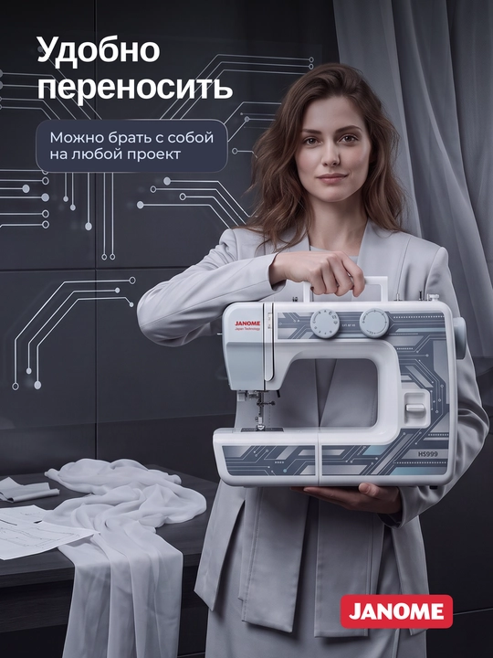 Швейная машина Janome HS999, 15 швейных операций, нитевдеватель