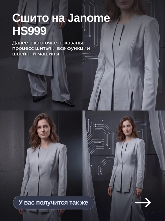 Швейная машина Janome HS999, 15 швейных операций, нитевдеватель