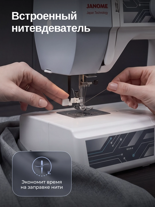 Швейная машина Janome HS999, 15 швейных операций, нитевдеватель