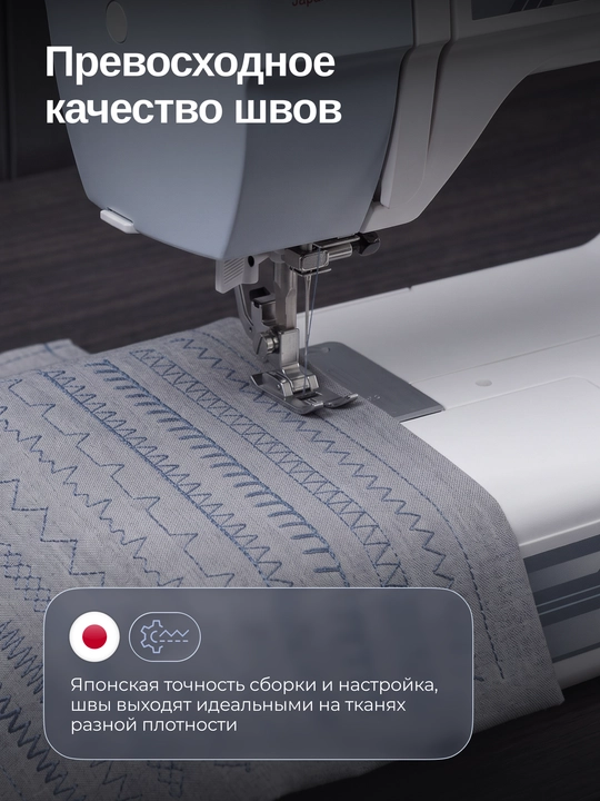 Швейная машина Janome HS999, 15 швейных операций, нитевдеватель