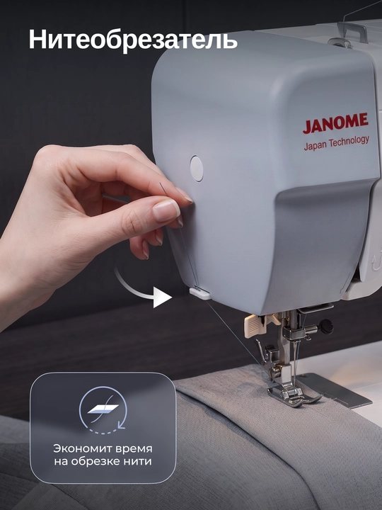 Швейная машина Janome HS999, 15 швейных операций, нитевдеватель
