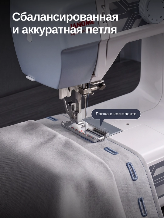 Швейная машина Janome HS999, 15 швейных операций, нитевдеватель