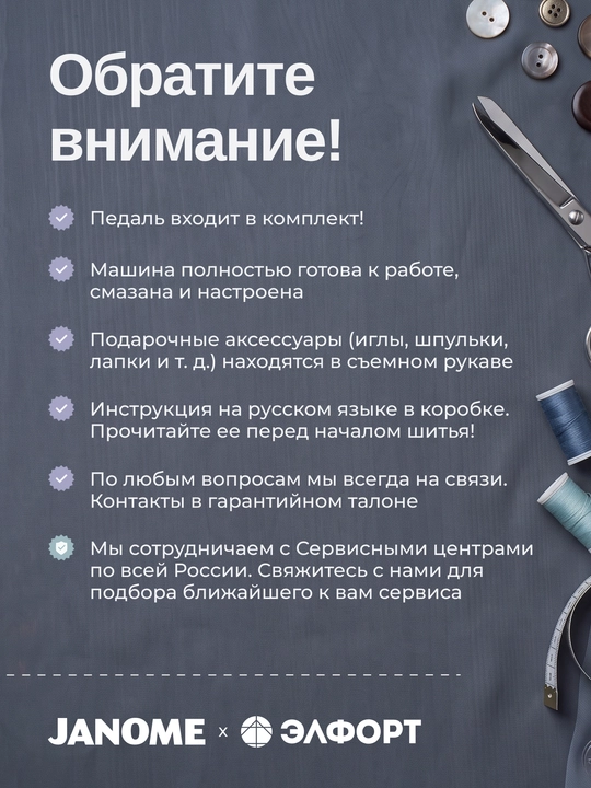 Швейная машина Janome HS999, 15 швейных операций, нитевдеватель