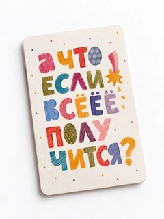 Разноцветный
