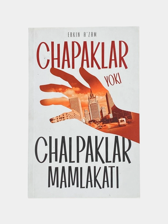 Чалпаклар мамлакати, Эркин Аъзам - 