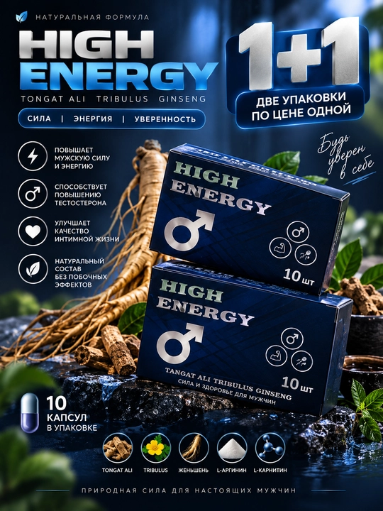 Витамины Tongat Ali Tribulus High Energy, 10 капсул 1+1 - 