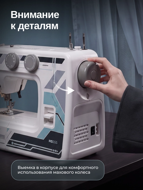 Швейная машина Janome HS555, 15 швейных операций, нитевдеватель