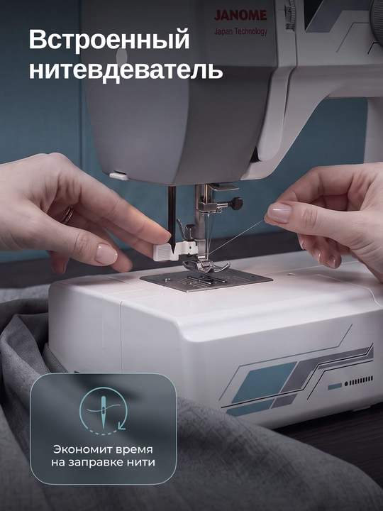Швейная машина Janome HS555, 15 швейных операций, нитевдеватель