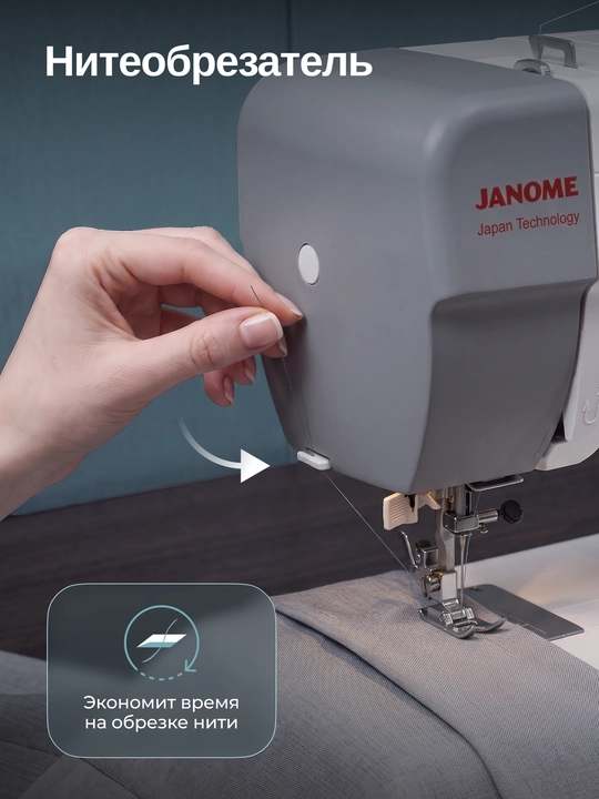 Швейная машина Janome HS555, 15 швейных операций, нитевдеватель