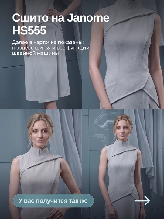 Швейная машина Janome HS555, 15 швейных операций, нитевдеватель