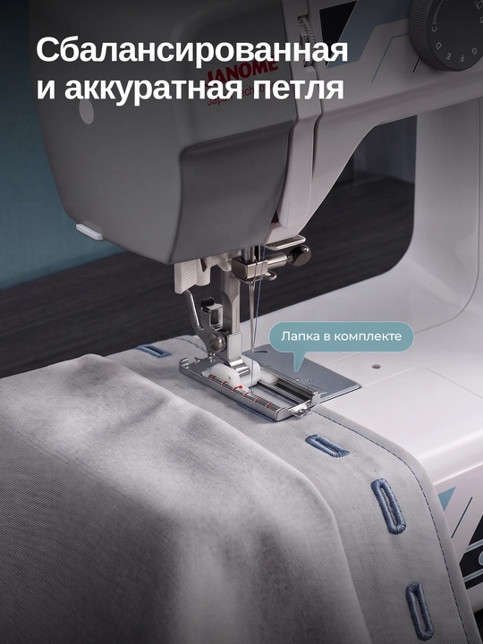 Швейная машина Janome HS555, 15 швейных операций, нитевдеватель
