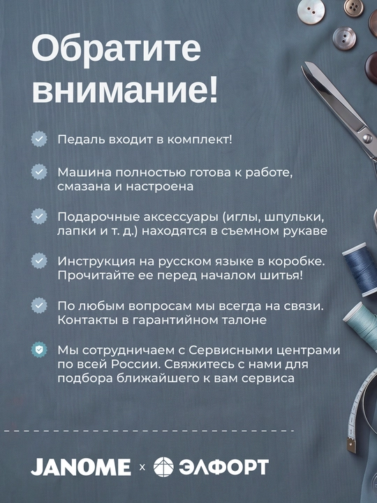 Швейная машина Janome HS555, 15 швейных операций, нитевдеватель