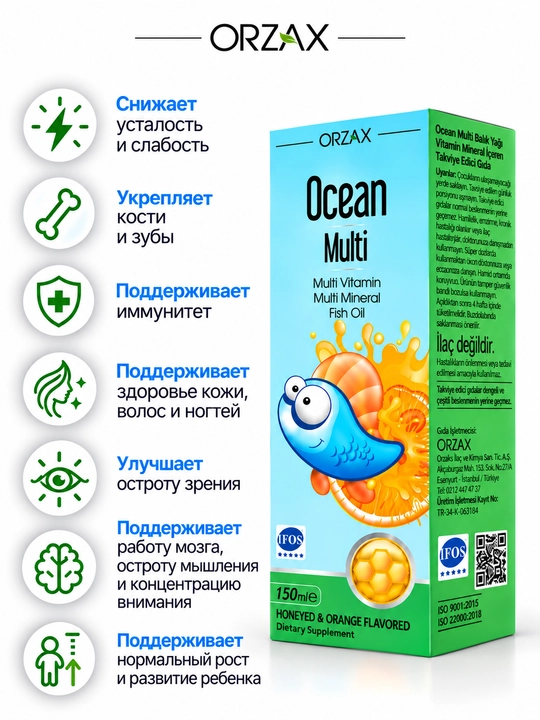 OCEAN Multi Syrup — мультивитамины, минералы и рыбий жир, 150 мл, Халяль