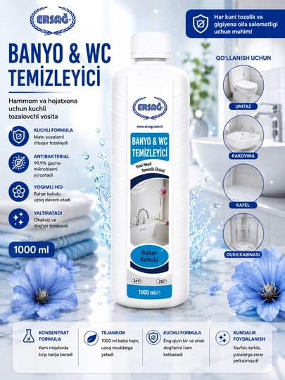 ERSAG средство для ванной и WC 1000 мл очиститель санузла