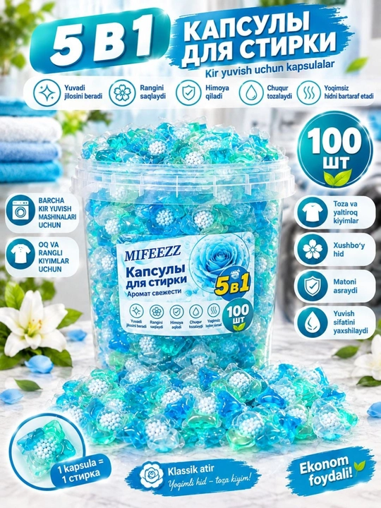 Капсулы для стирки белья, 100, 60, 40, 20 шт, MIFEEZZ