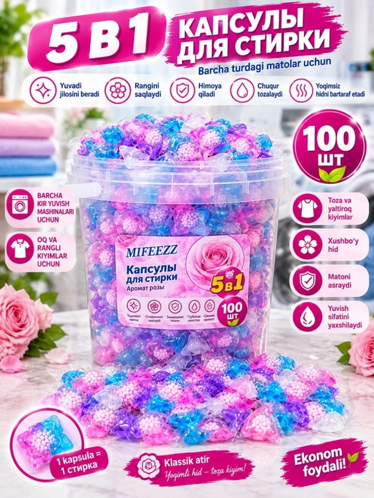 Капсулы для стирки белья, 100, 60, 40, 20 шт, MIFEEZZ