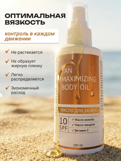 Масло для загара AYA, солнцезащитный спрей, spf 10, идеальный загар