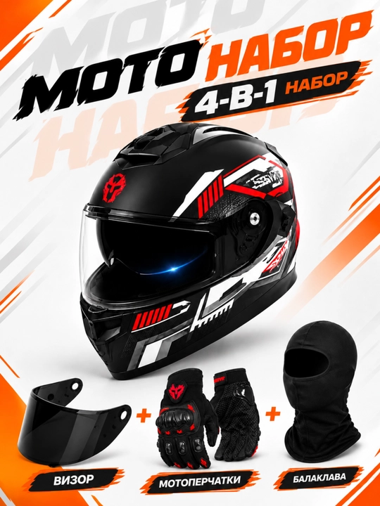AXK to‘plami - motoshlem, qora vizor, motogolovkalar va balaklava - 