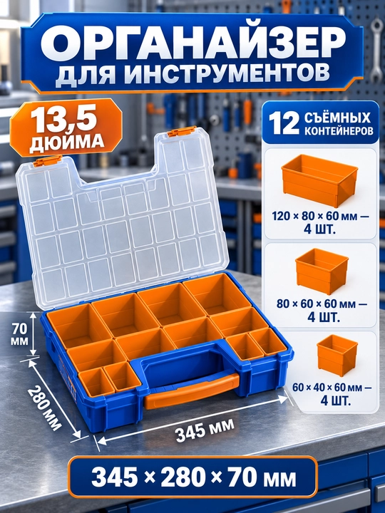 Ящик для инструментов WADFOW - 