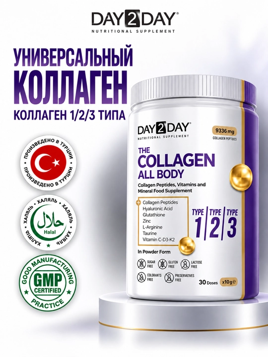 Ocean Collagen All Body — коллаген для кожи, волос, ногтей и суставов, №30, Халяль.