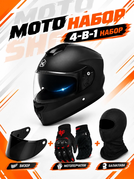 AXK to‘plami - motoshlem, qora vizor, motogolovkalar va balaklava - 