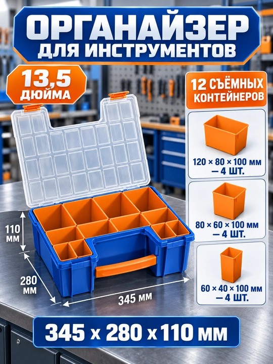 Ящик для инструментов WADFOW - 