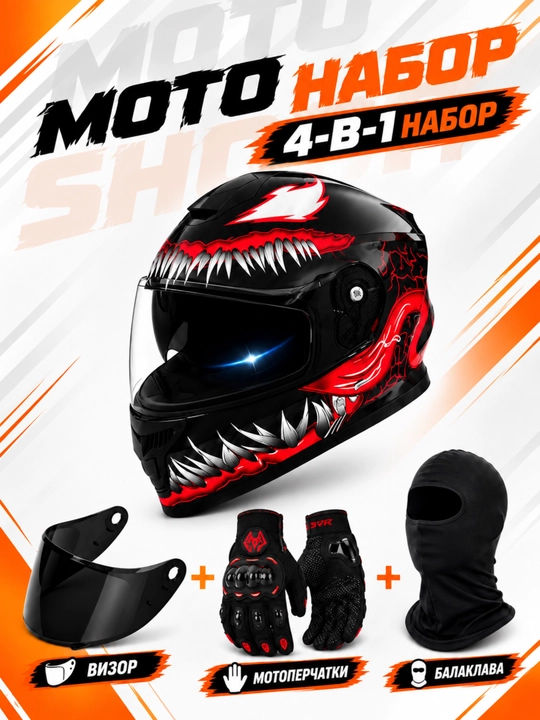 AXK to‘plami - motoshlem, qora vizor, motogolovkalar va balaklava - 