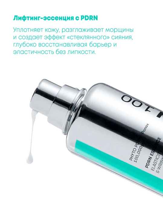 VT Cosmetics PDRN Essence 100 эссенция для упругости, увлажнения и сияния кожи, 30 мл