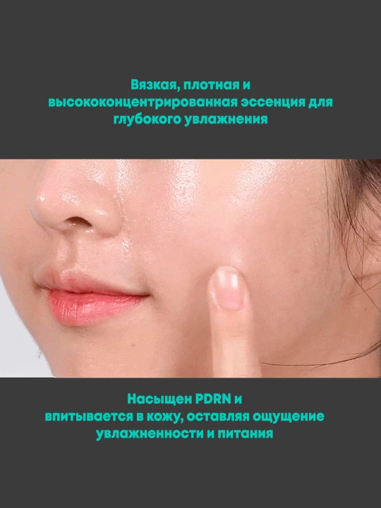 VT Cosmetics PDRN Essence 100 эссенция для упругости, увлажнения и сияния кожи, 30 мл