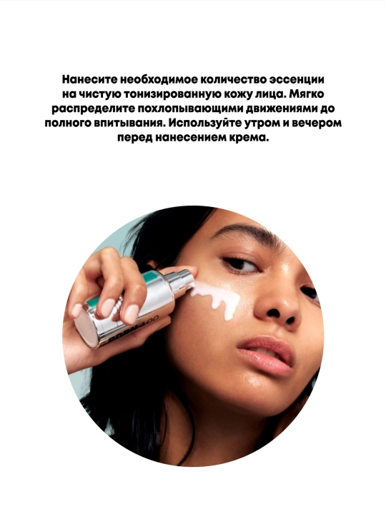 VT Cosmetics PDRN Essence 100 эссенция для упругости, увлажнения и сияния кожи, 30 мл