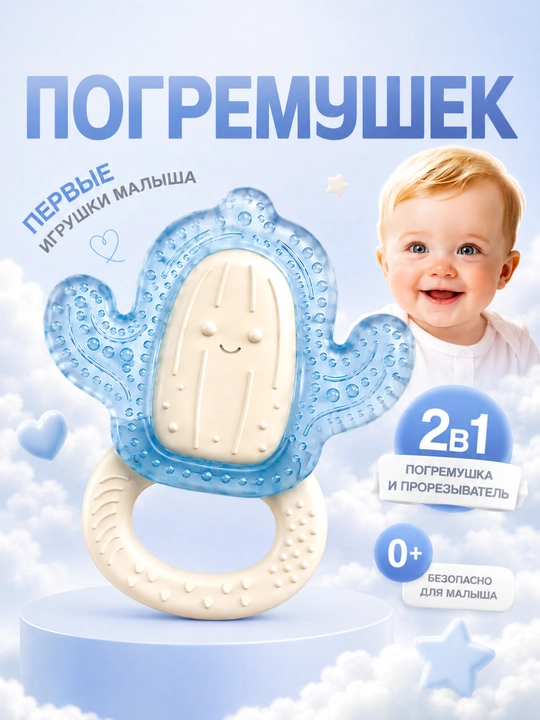 Прорезыватель силиконовый для детей, 3+ месяца, безопасный - 