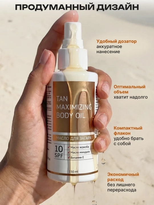 Масло для загара AYA, солнцезащитный спрей, spf 10, идеальный загар