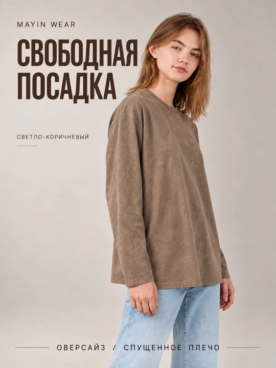 Ayollar svitshoti  oversayz, 100% paxta, yuvilgan effektli, 4 rang