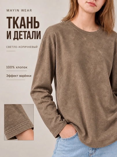 Ayollar svitshoti  oversayz, 100% paxta, yuvilgan effektli, 4 rang
