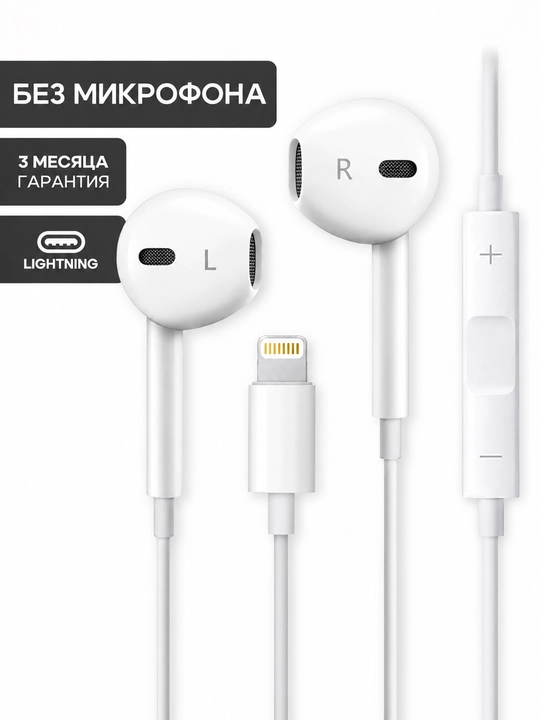 Проводные наушники для iPhone с микрофоном, Pop-Up, разъёмы Lightning, Type-C и AUX 3,5 мм