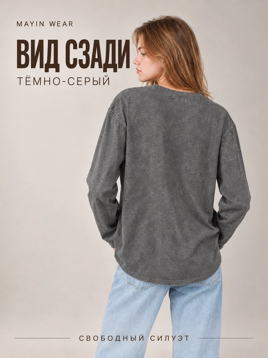 Лонгслив женский оверсайз, эффект варёнки,  из 100% хлопка, 4 цвета