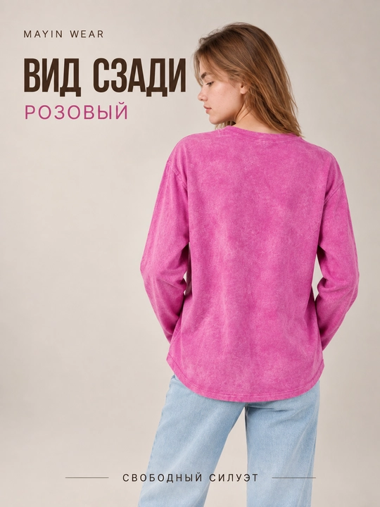Ayollar svitshoti  oversayz, 100% paxta, yuvilgan effektli, 4 rang