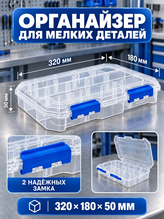 WADFOW asboblar qutisi - 