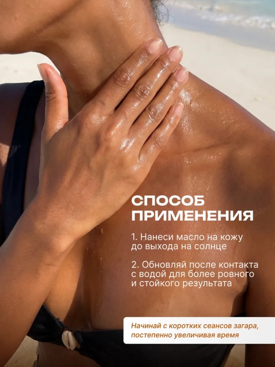 Масло для загара AYA, солнцезащитный спрей, spf 10, идеальный загар